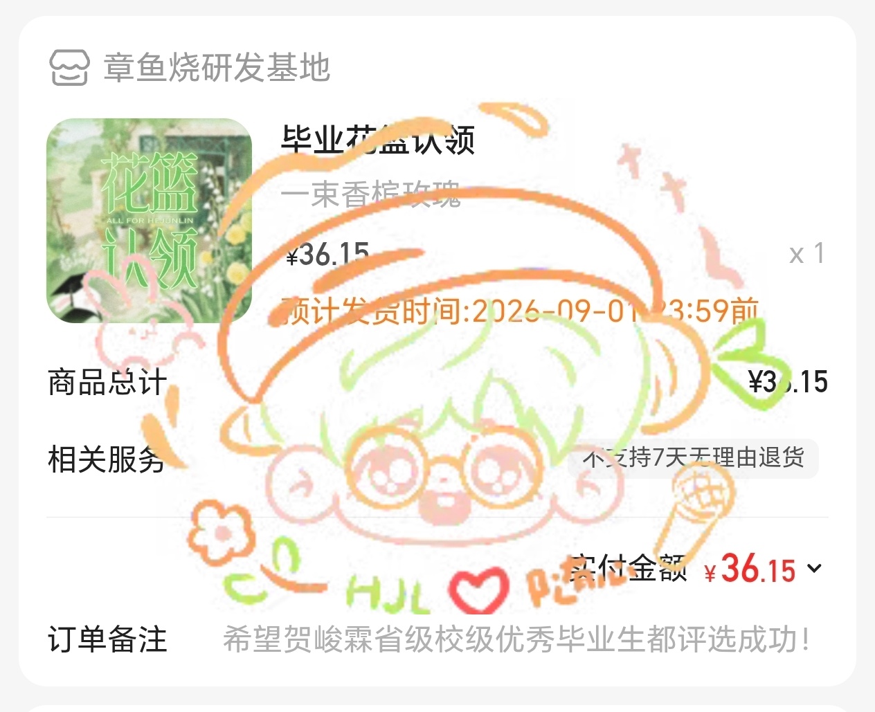 贺峻霖优秀毕业生虔诚祈福中！希望一切顺利💚🥰