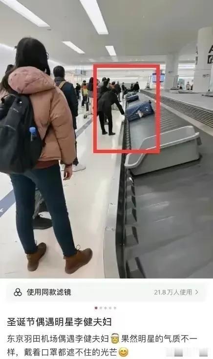 网友日本偶遇李健夫妇，应该是去过圣诞，还有网友在日本冲绳偶遇了何猷君和奚梦瑶一家