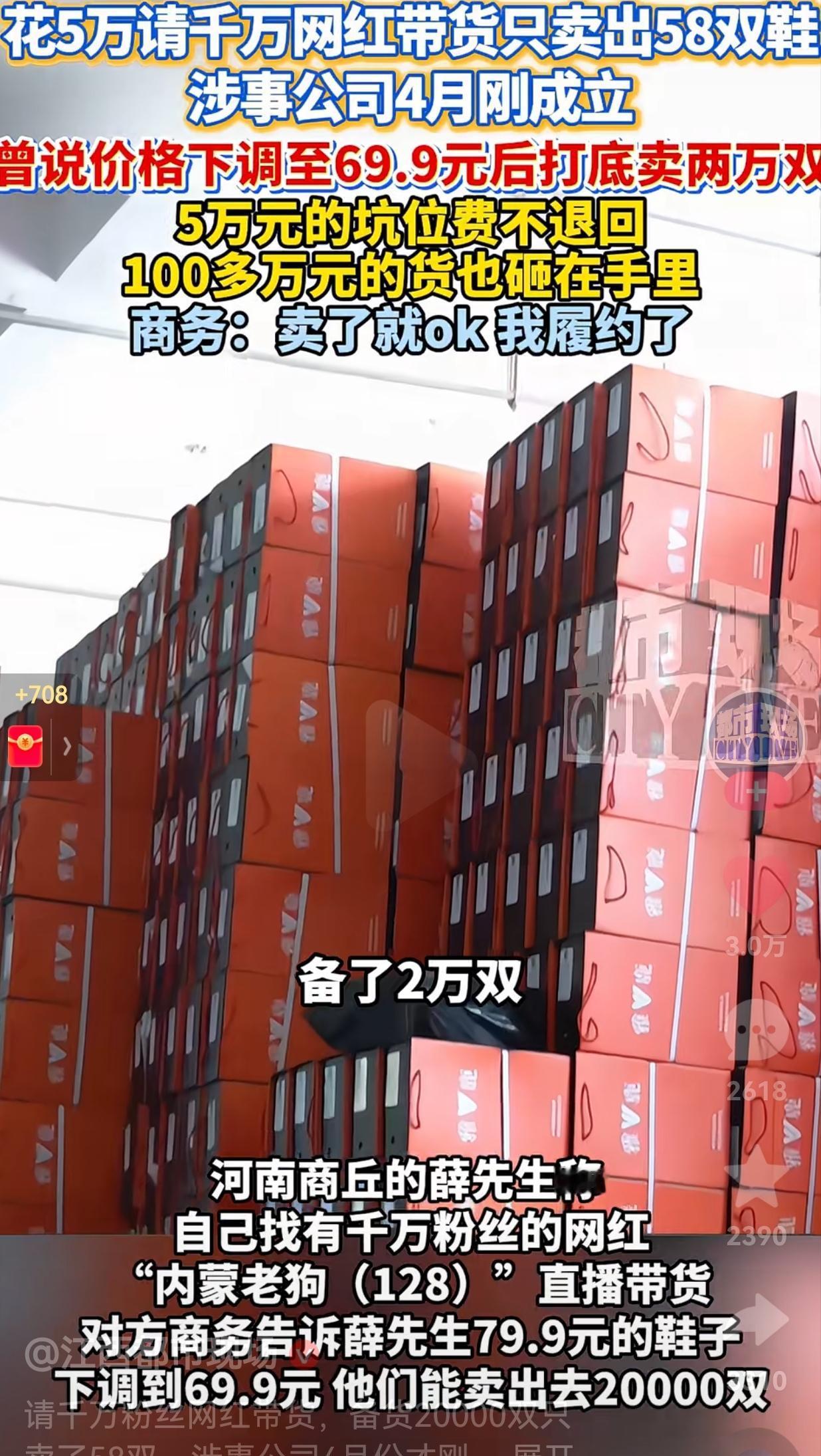 你以为找千万网红带货就万事大吉了吗？其实，很多网红直播带货的能力是很差的，与其让