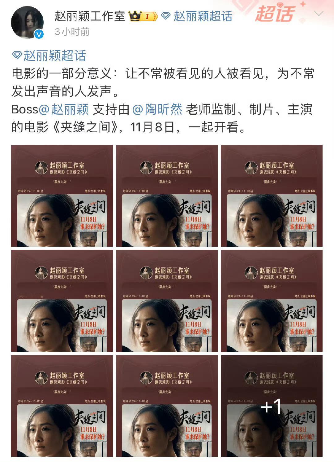 #赵丽颖陶昕然 女演员之间的惺惺相惜#有格局的女演员注定会更成功[打call] 