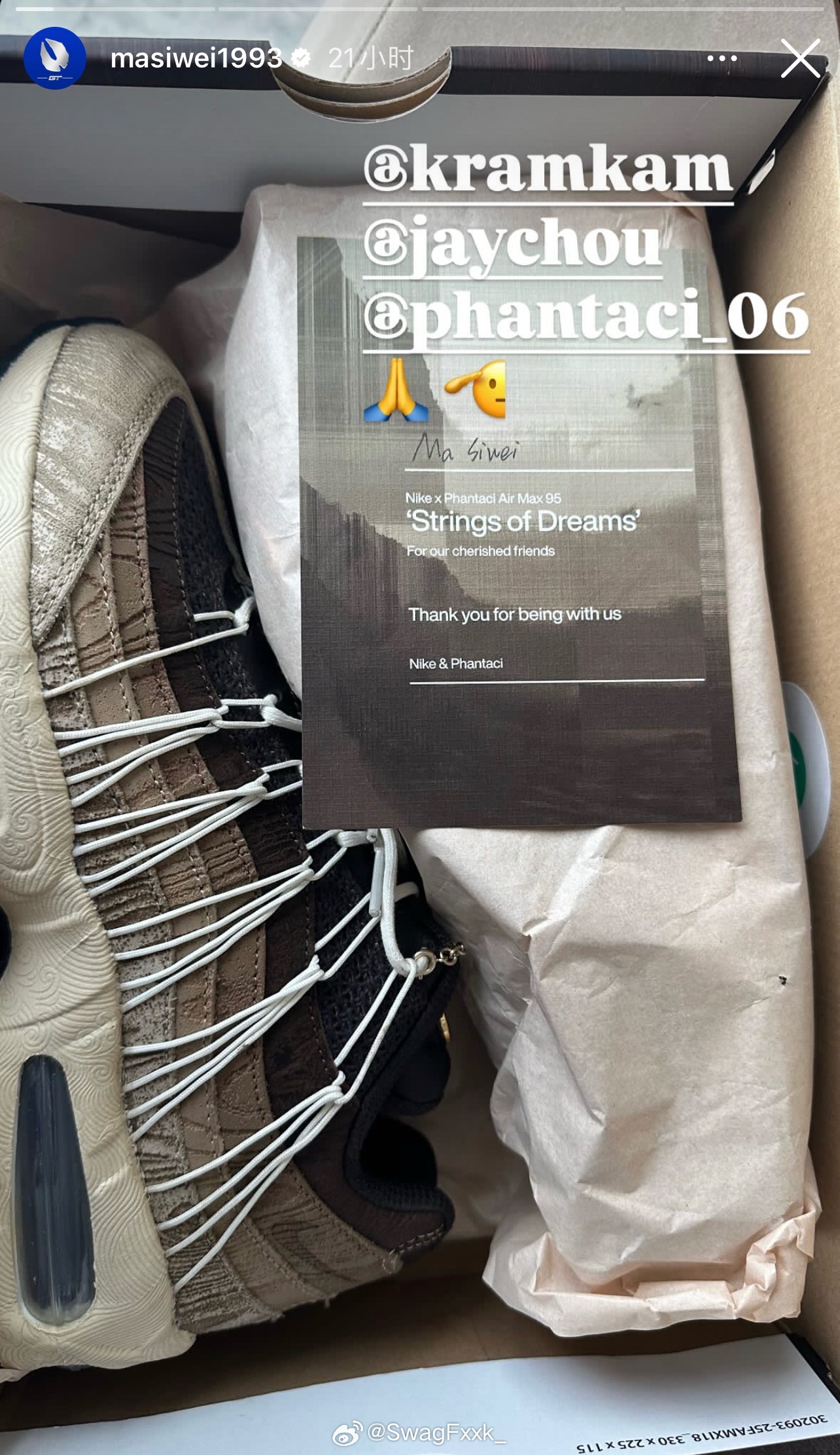 好家伙！马思唯晒出周杰伦送的联名球鞋！马思唯 ​​​