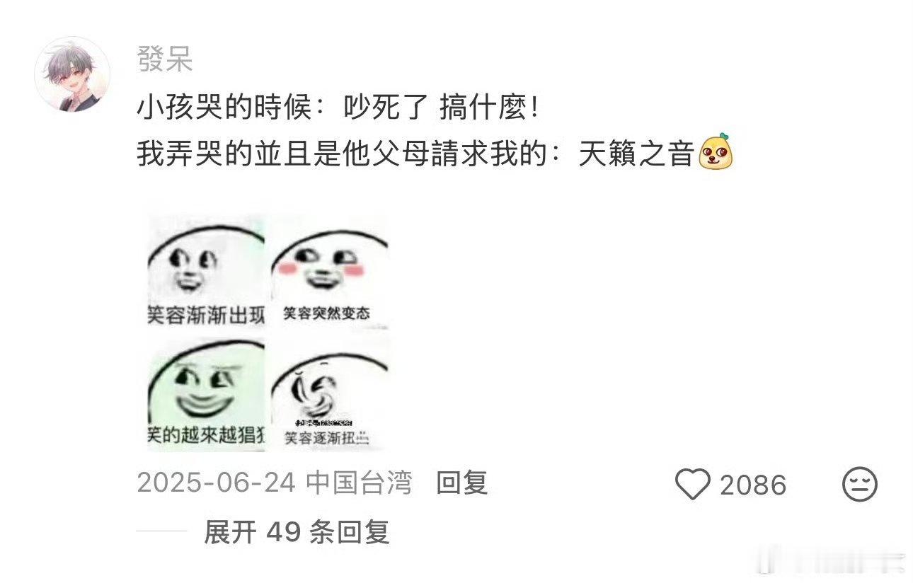 第一个想到这么赚零花钱的是个天才普通人也能轻松搞点额外收入，不用投入太多时间精力
