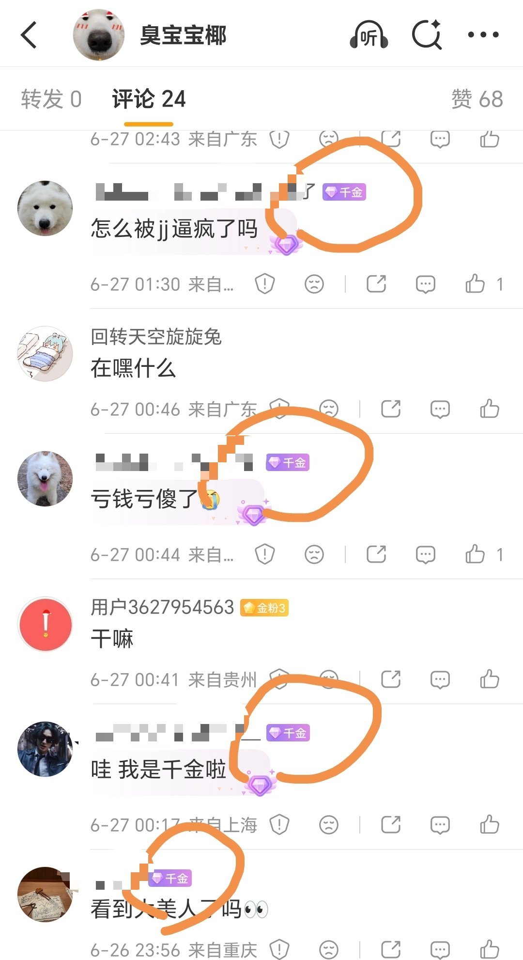 就像以前挂QQ想要挂到月亮太阳皇冠，晚上电脑不关也想要挂……现在时间到了大把都是