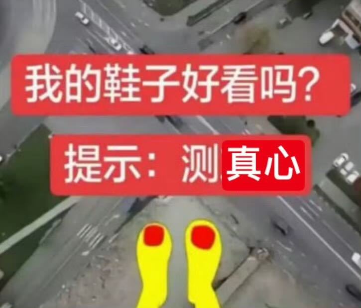看图 