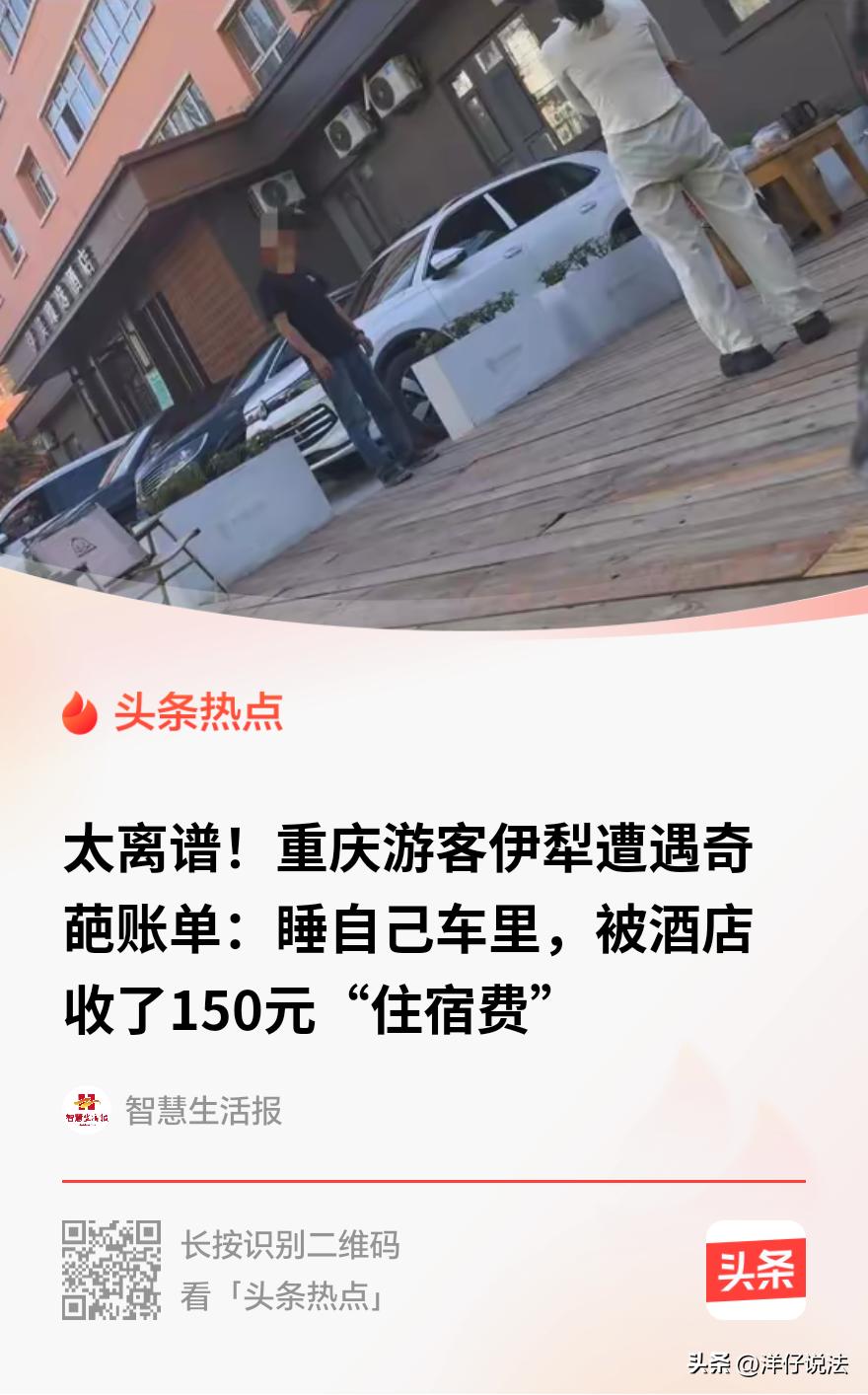 吃相太难看！新疆伊犁，一男子和两位女性朋友自驾去看风景，大半夜才找到一家酒店，只