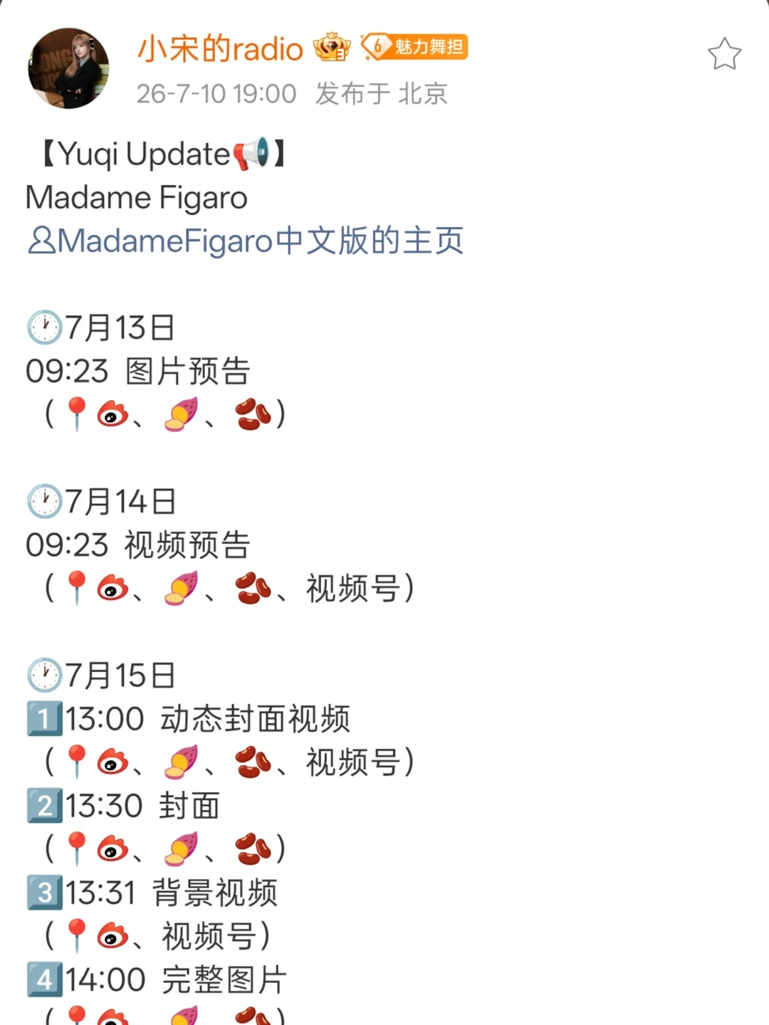 宋雨琦新杂志！二登费加罗咯
