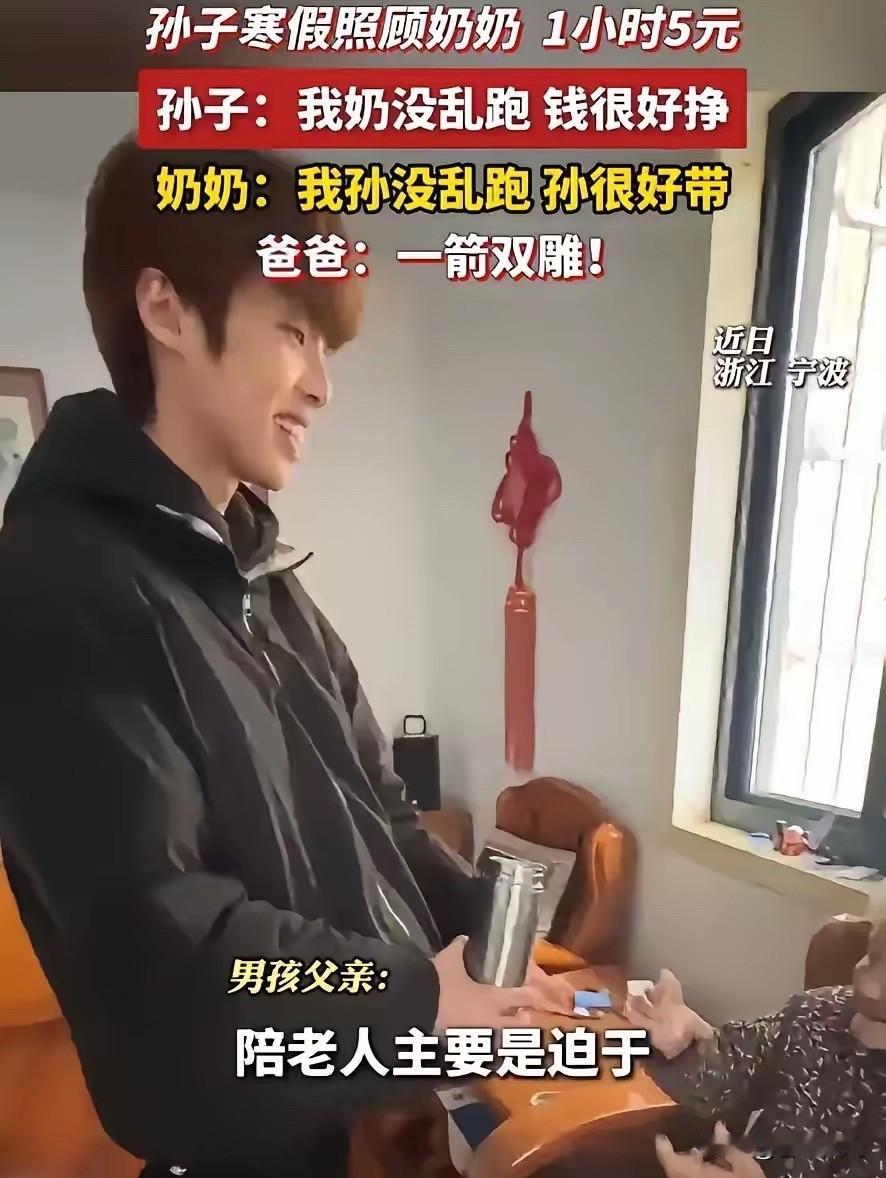 笑不活了！”浙江，一大学生放假在家无所事事，父亲看不下去了，就给他安排了一份差事