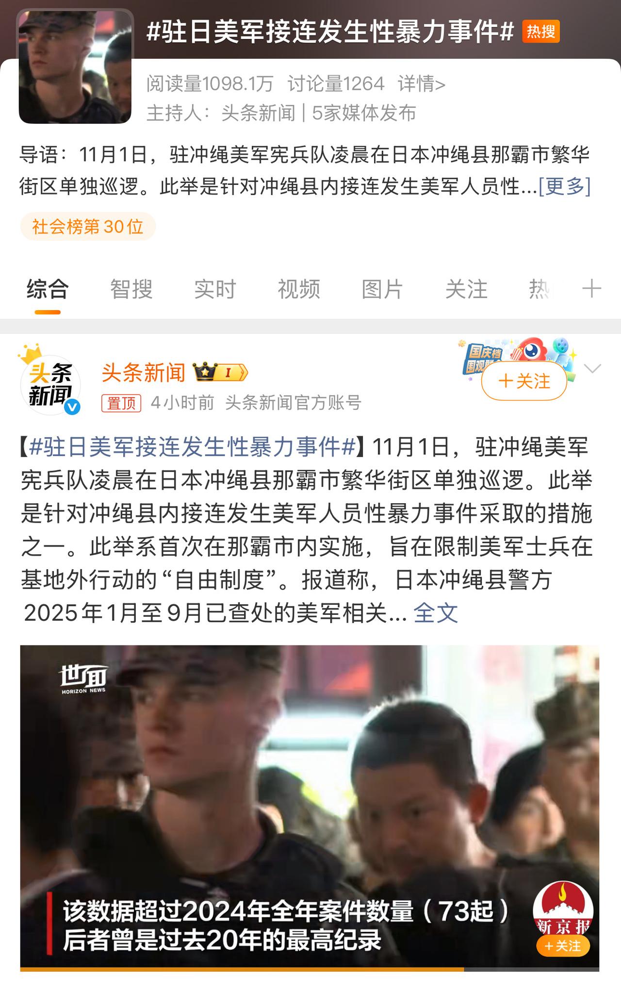 天呐，驻日美军这可是一个“肥差”“美差”啊，难怪美国大兵都抢着去！工资高，没啥事