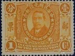 中华民国光复纪念邮票发行于1912年12月15日，是中国历史上第一套以孙中山先生