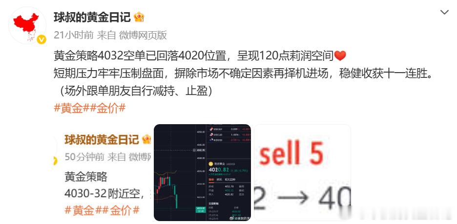 周三战绩分享7.15周三微博布置三单，三战全胜，总创收260点。4032  空 