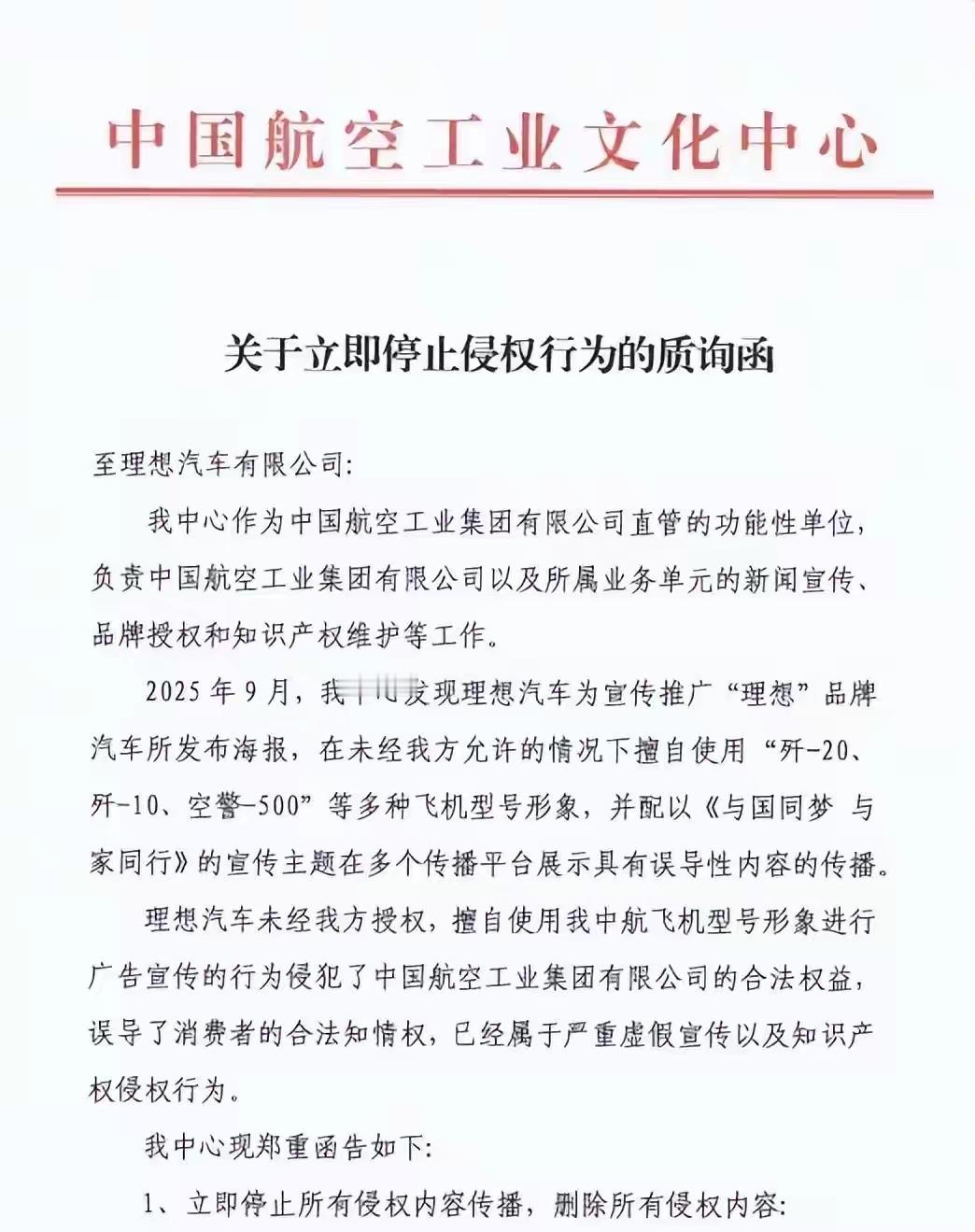 因为理想宣传部的不严谨让理想收到了对方的律师函警告，所以这一次理想法务部应该起诉