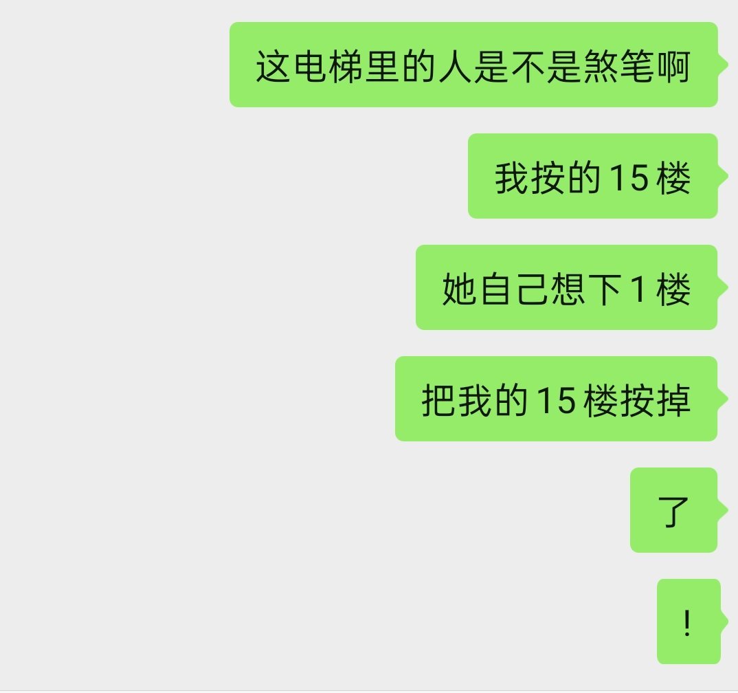 这还是人吗 