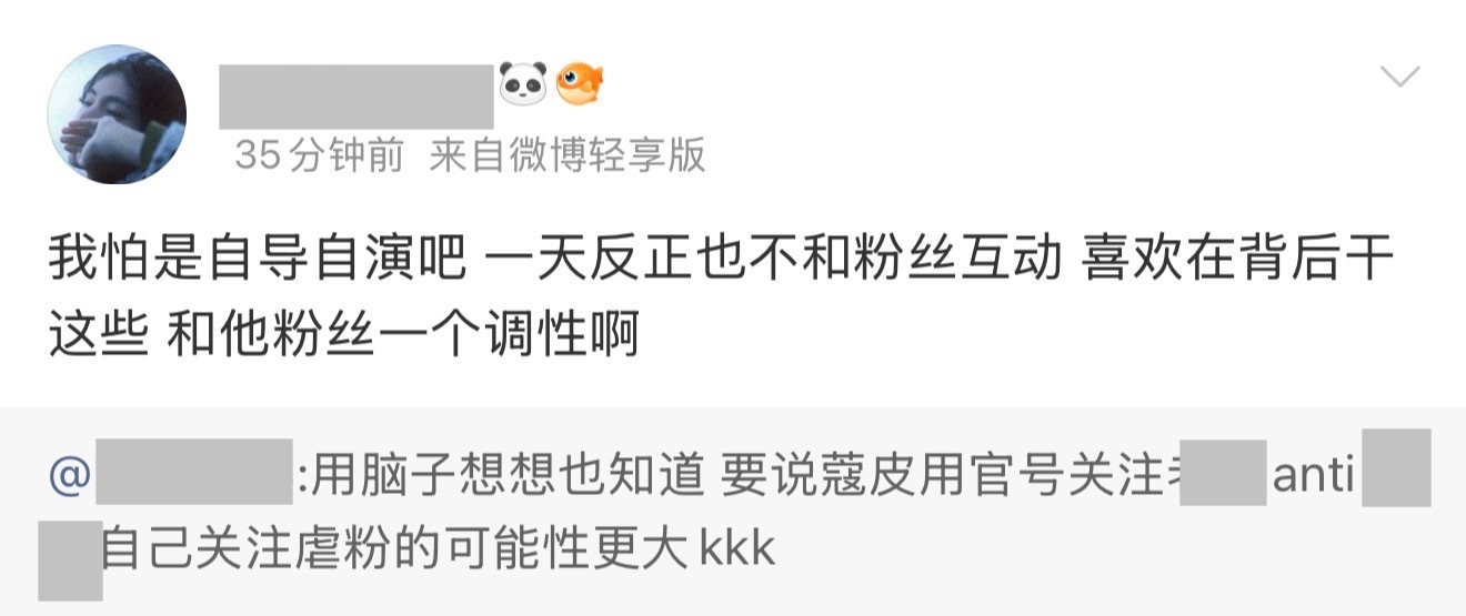 击破什么也没说，只是指出了X上防弹少年团成员官方号只有六套和公司的人能登上去，所