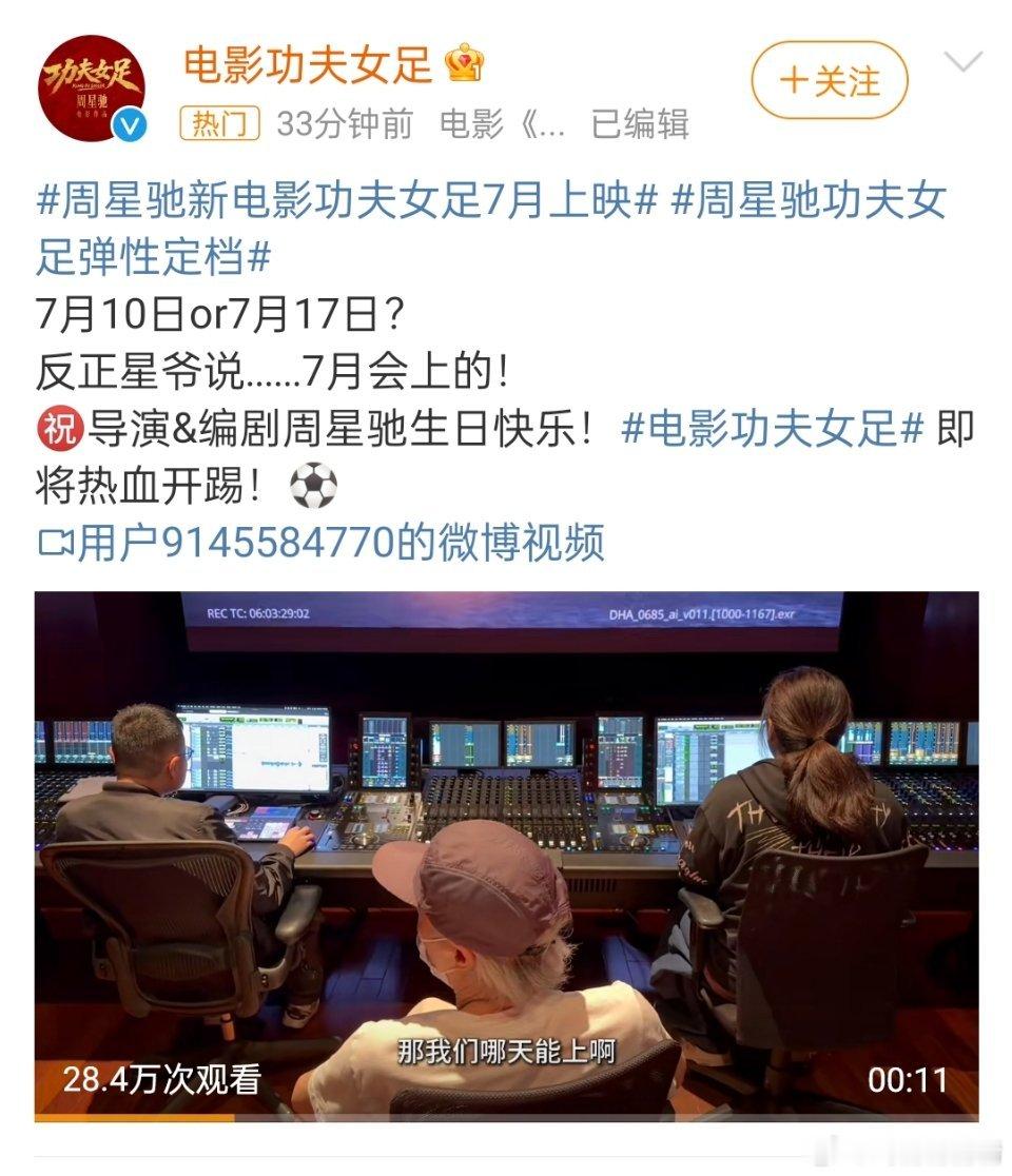周星驰功夫女足7月上映开通官博啦！因为张艺兴热巴的粉丝太活跃，都忘了女主是张小斐