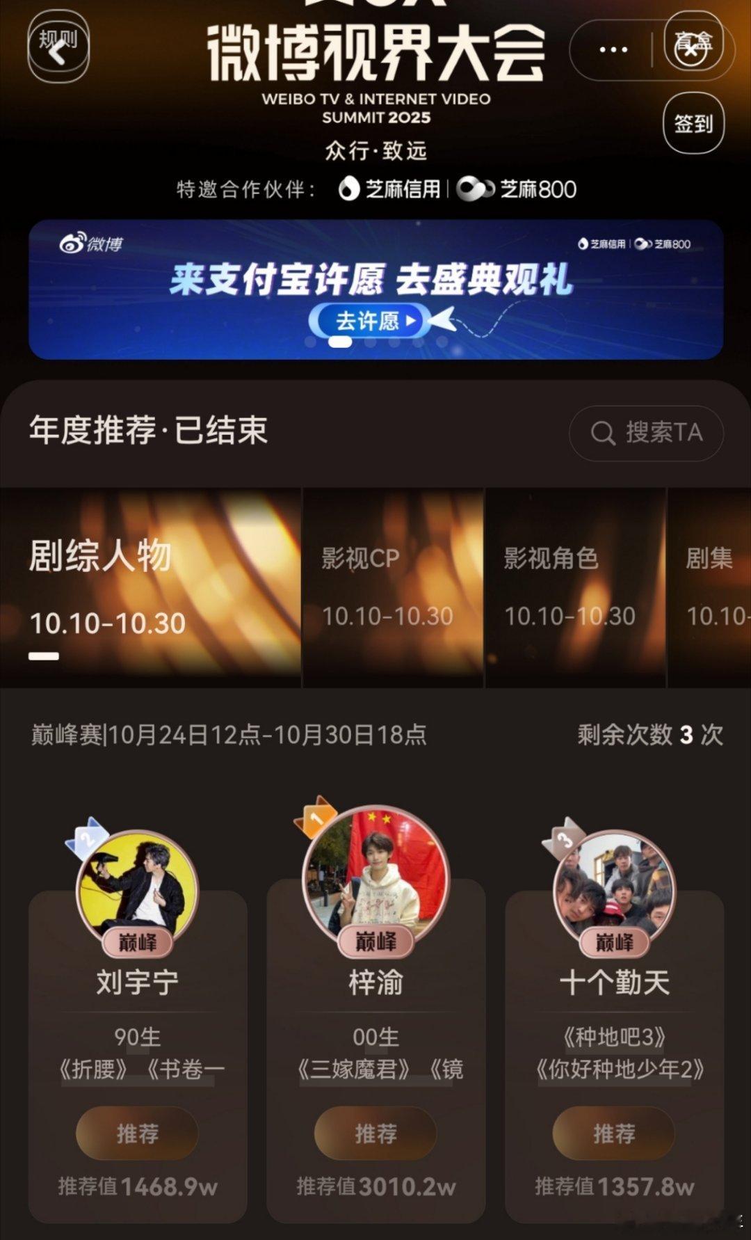 梓渝视界大会剧综人物断层第一梓渝推荐值3000多万 谁不为梓渝的断层第一疯狂心动