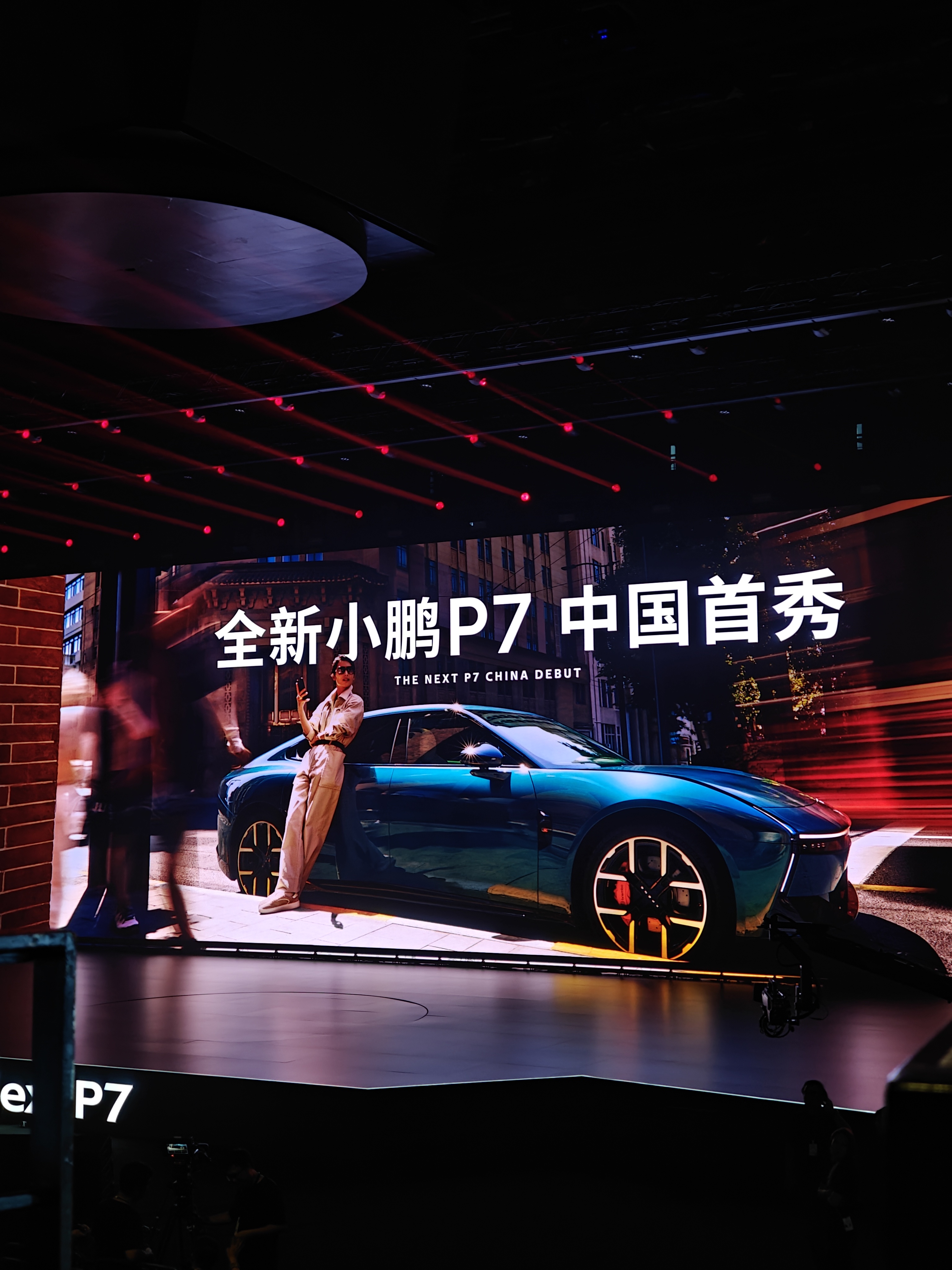 全新小鹏P7中国首秀全新小鹏P7来咯[坏笑][坏笑][坏笑]今晚七点不见不散[好