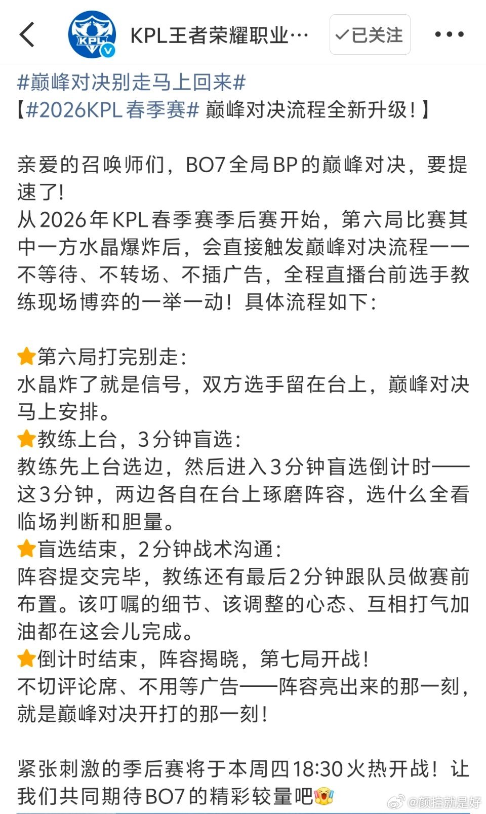 KPL巅峰对决提速了ctbz终于改了点有用的。你能明白以前每次说完“欢迎来到巅峰