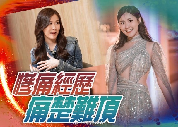 【On.cc】劉佩玥憶述「生蛇」經歷　錯過黃金治療：keep住火燒咁貴為無綫當家