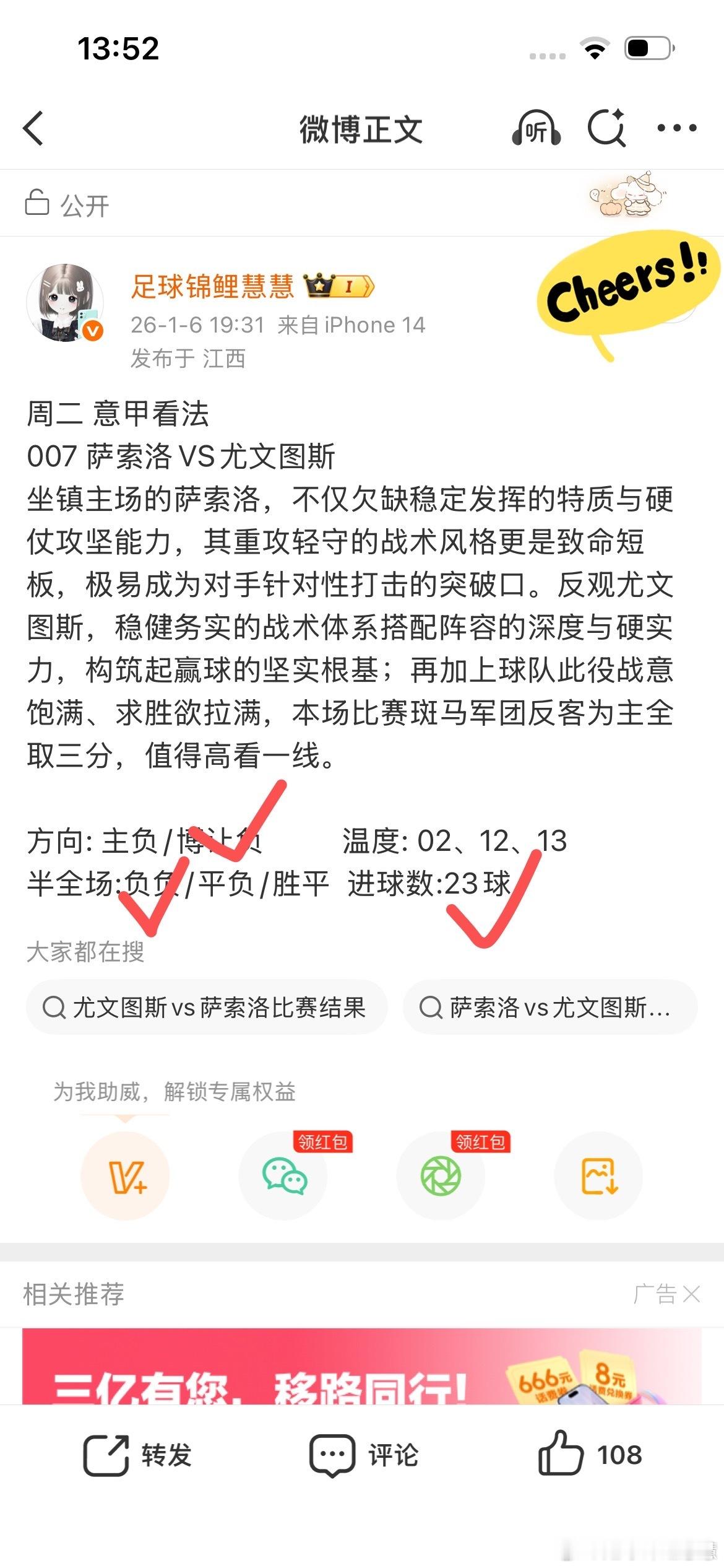 昨日公推也是稳稳拿下，恭喜跟上的大哥们，今天继续鸿 