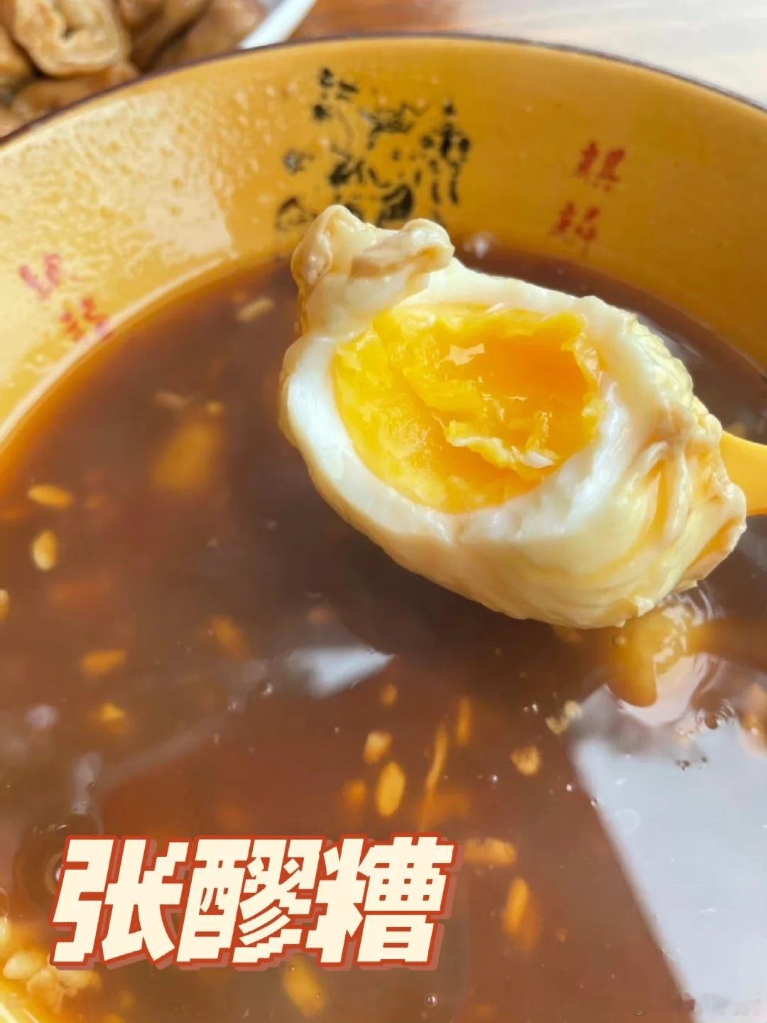 成都美食推荐·都江堰·张醪糟糍粑一家苍蝇馆子带火一条街，在青城山脚下最老也最正宗