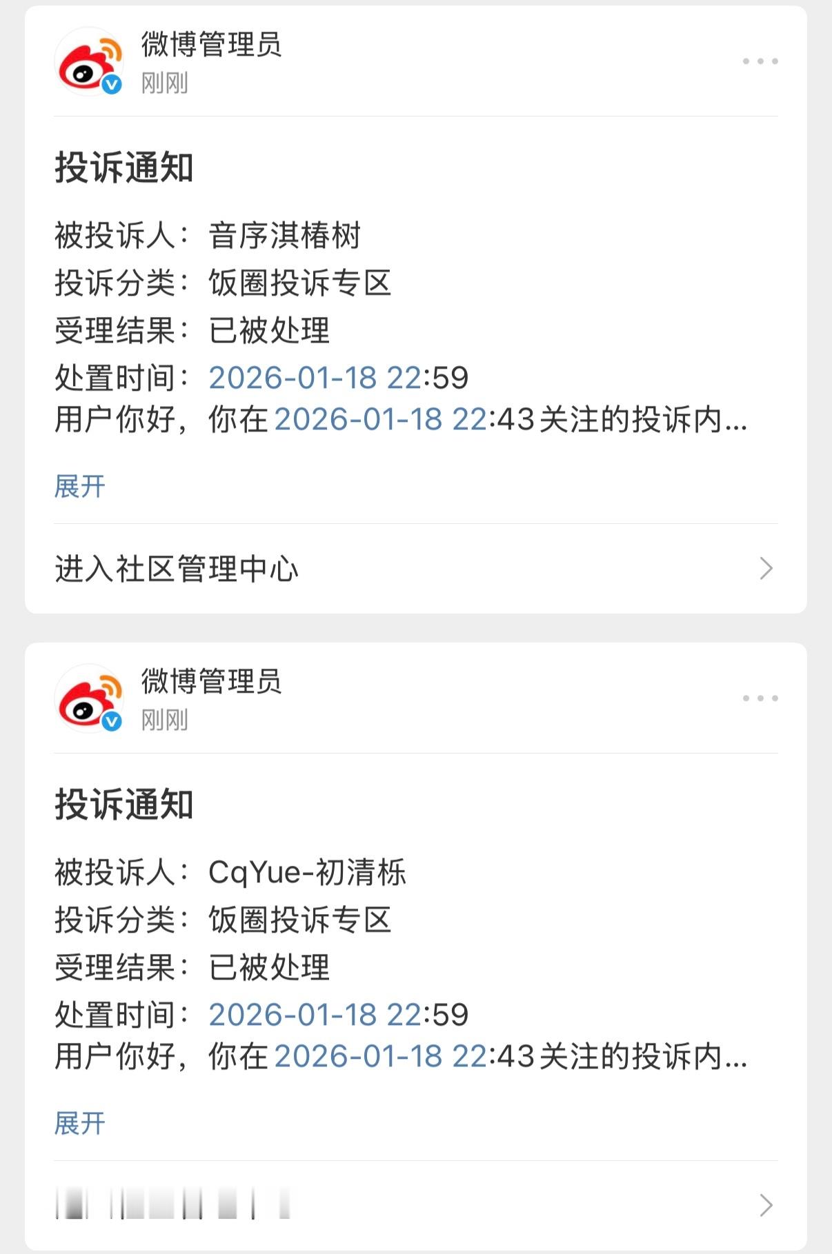 如何呢我们ie次次这样，“爱吃瓜的二舅妈”这个ie路人号自以为聪明的先跑过去带无