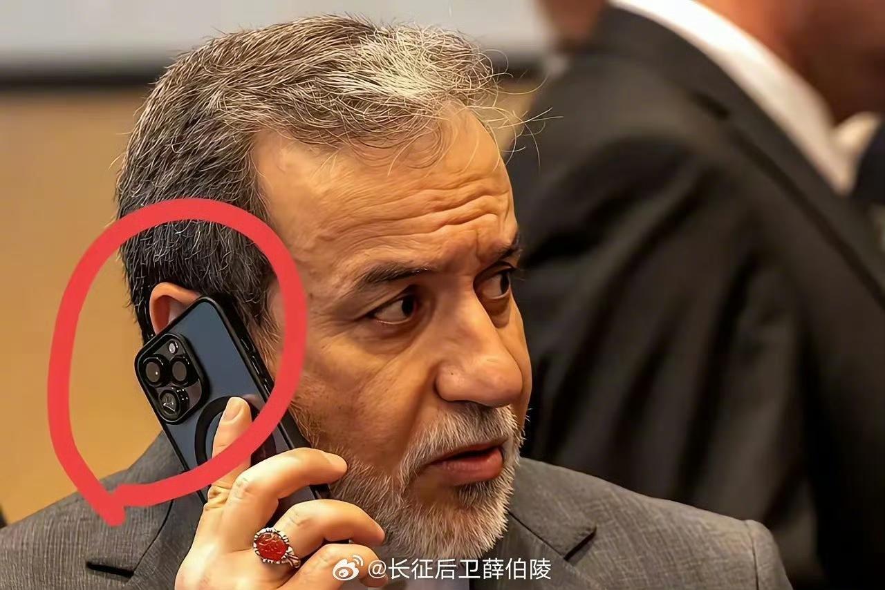 伊朗外长阿拉格齐的手机是不是美国牌子的手机？就这样，怎么反对美国和以色列的间谍呢