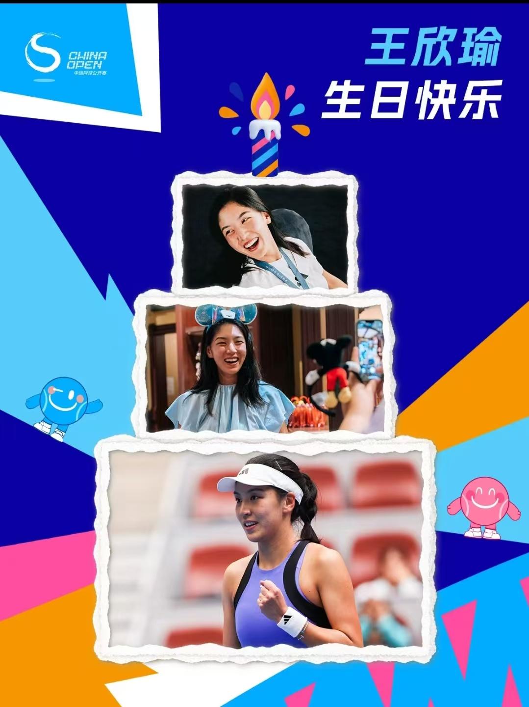 祝王欣瑜、郭涵煜两位生日快乐！🇨🇳中网加油！[加油]