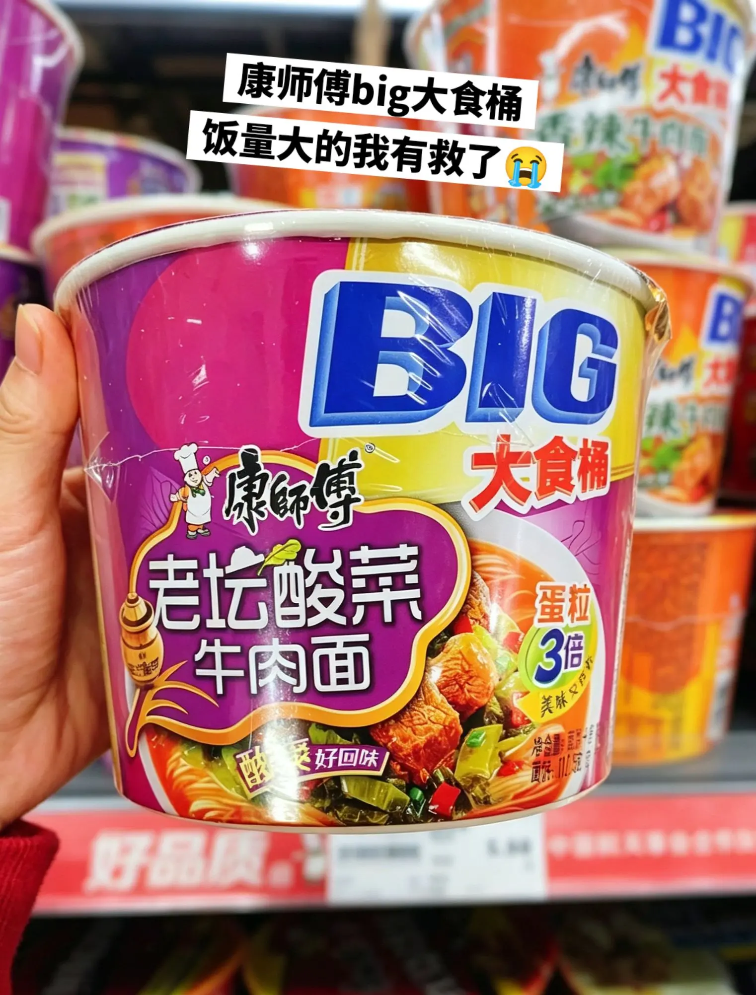 康师傅泡面出大桶装啦。