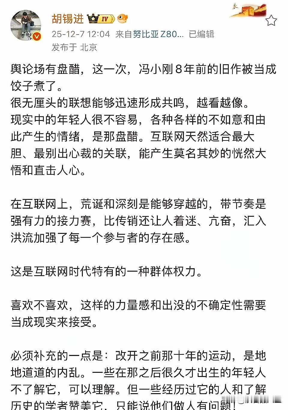 什么热点，老胡都要跳出来说几句，蹭热度也好，为流量也好，理解老胡，只不过老胡不能