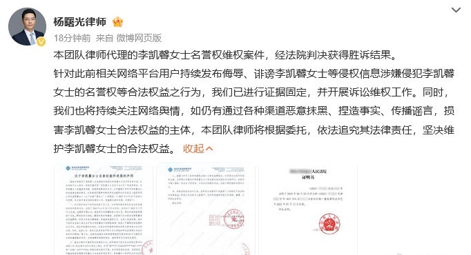 李凯馨名誉权案胜诉，这下《赴山海》应该快要播了！ ​​​
