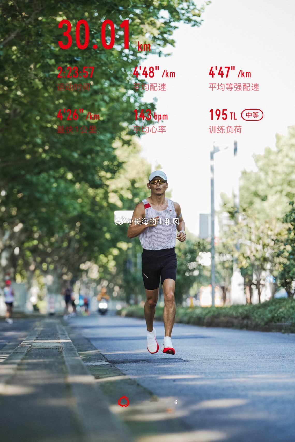 跑步  可遇不可求 