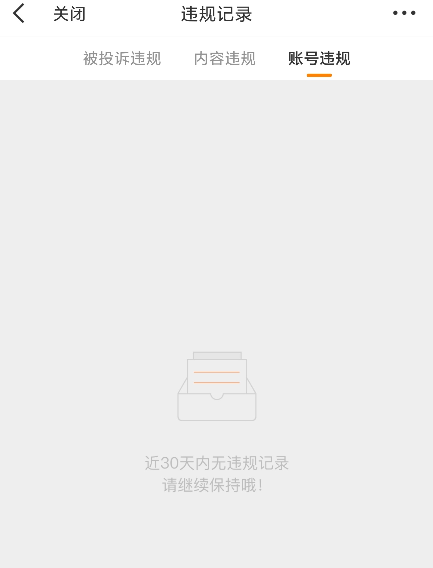 经常有人骂我，说我黑XX，马上就要被封了。你看平台和品牌都不这么认为，你凭什么这