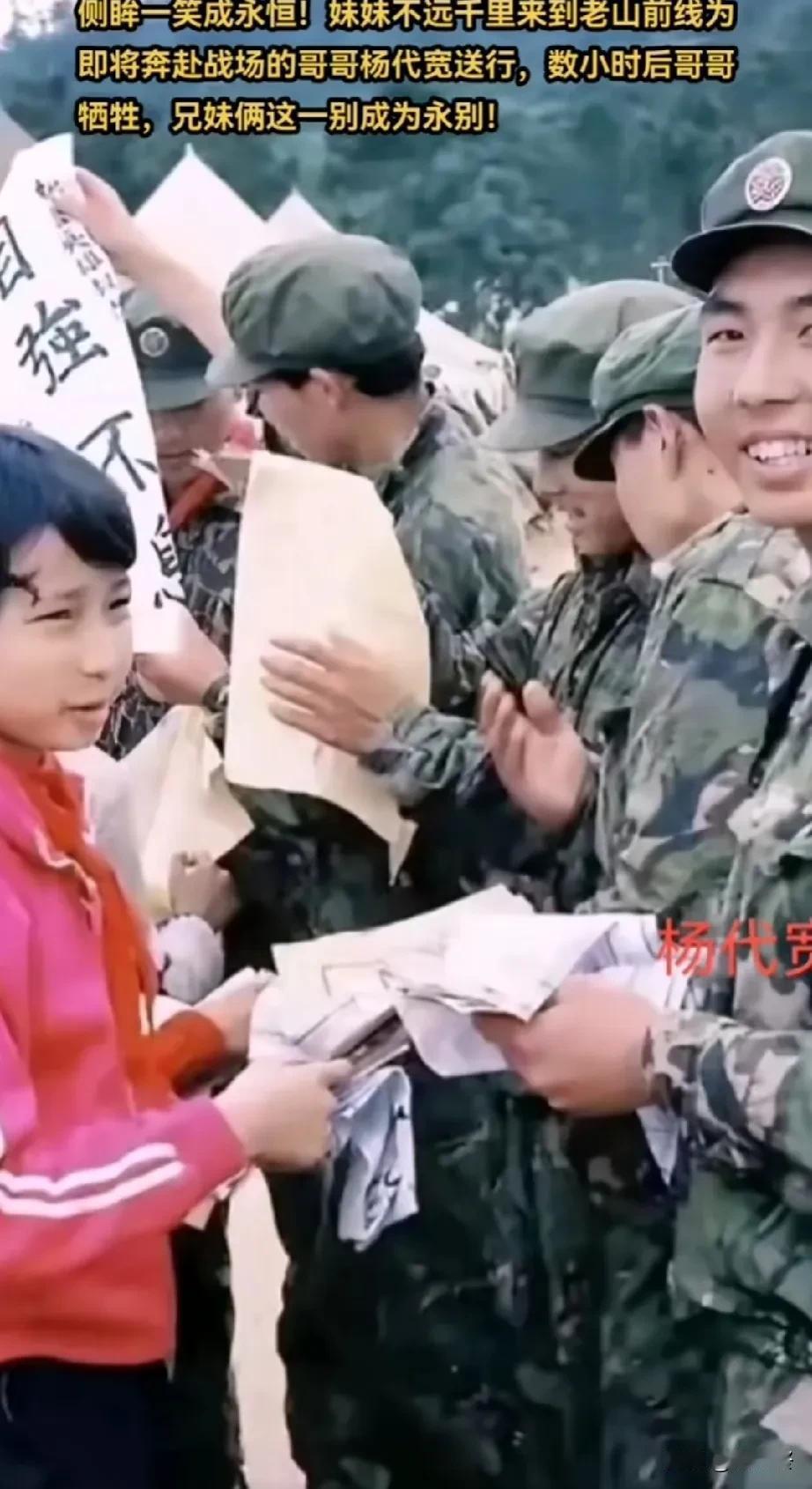 侧眸一笑成余恒！
这张照片拍摄于1986年,四川省资阳县川军战士杨代宽出征前往老