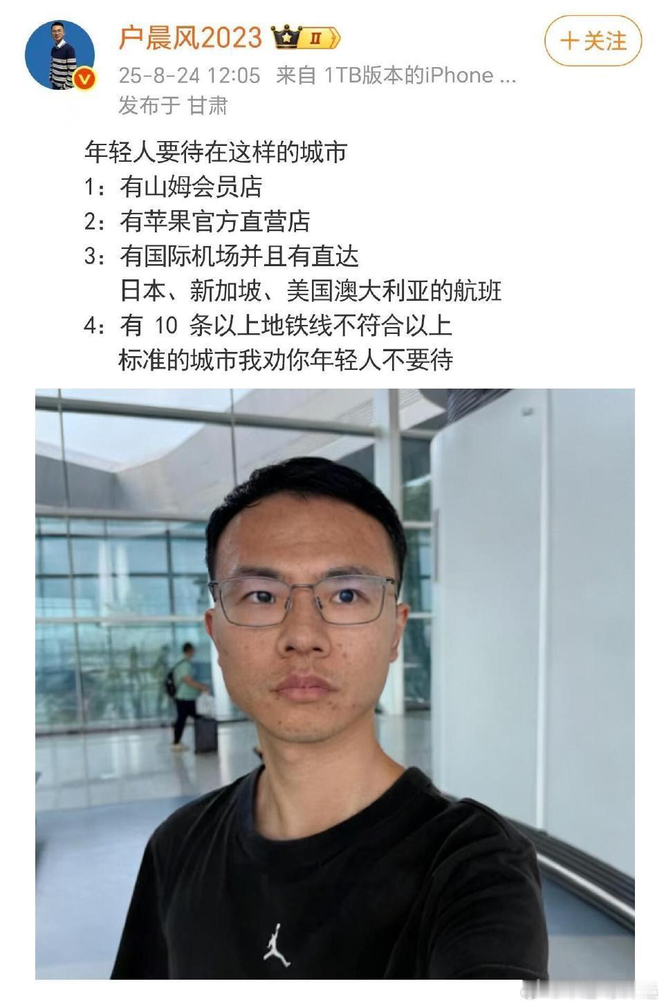 户晨风多平台账号被封禁这种公开倡导把人分三六九等的人早该封了!每个人生来都有自己