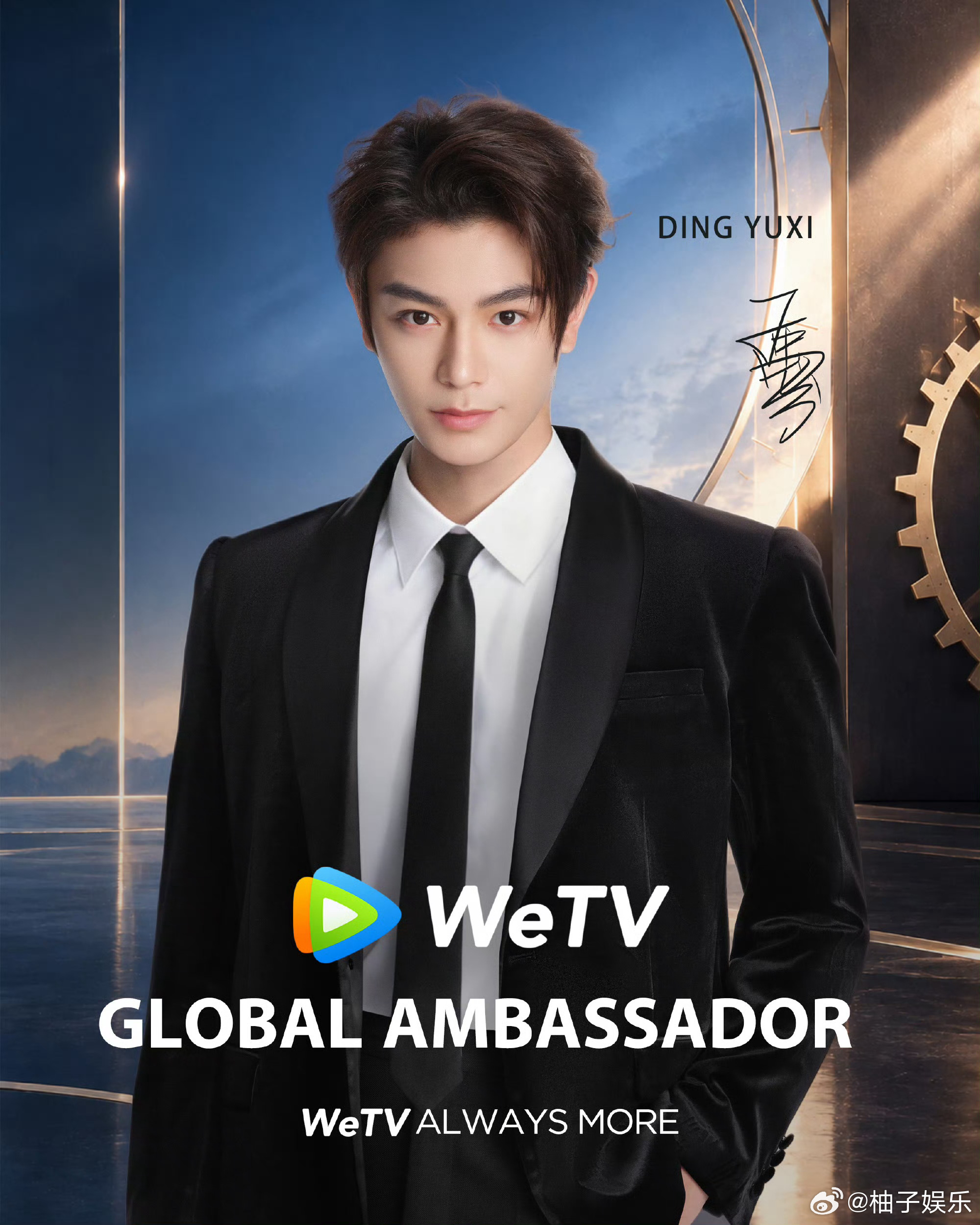 WeTV官宣丁禹兮全球代言人续约，恭喜丁禹兮成为首位且唯一连续两年任WeTV全球