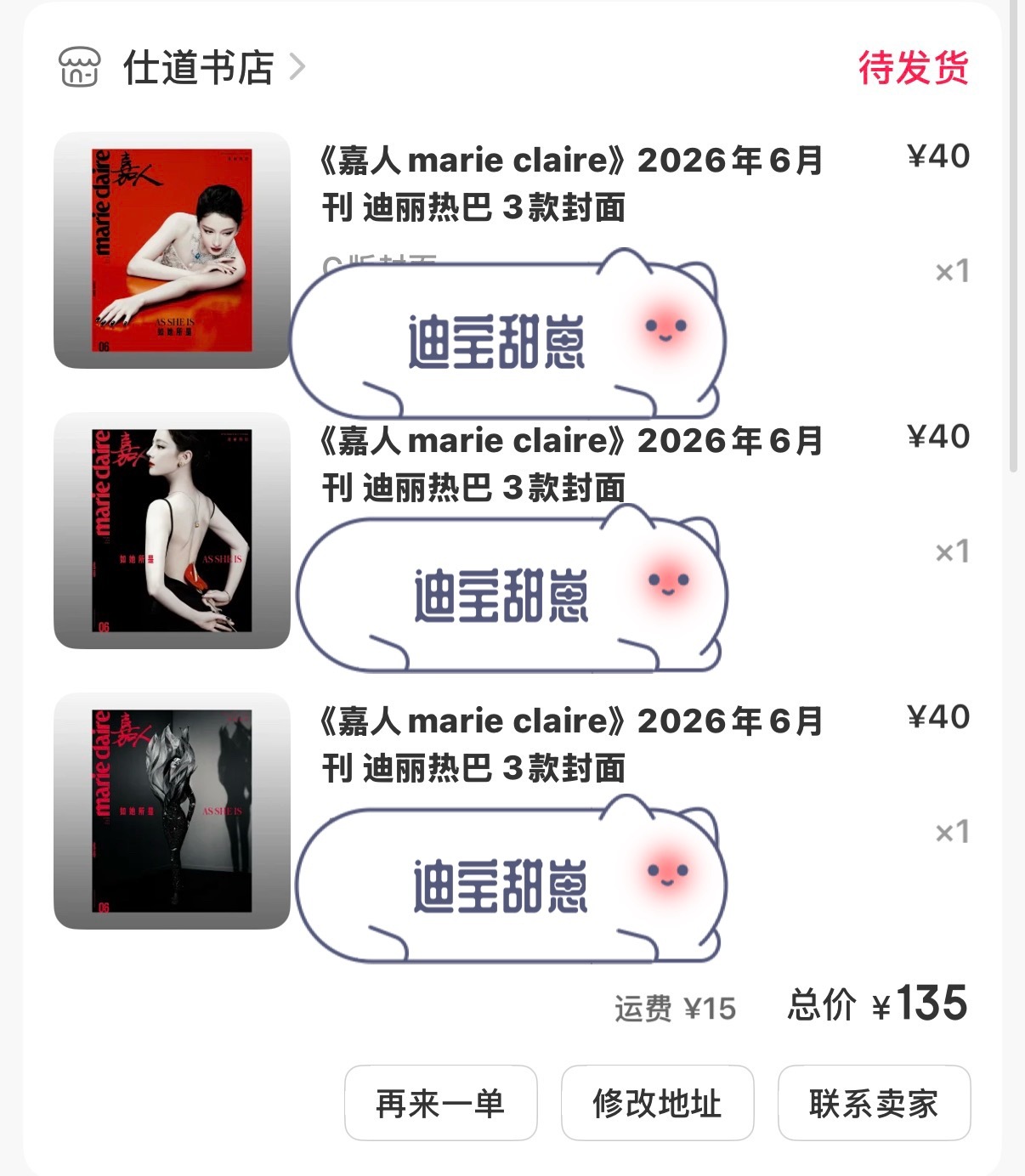 迪丽热巴嘉人六月刊生日封面那么美必须拿下 