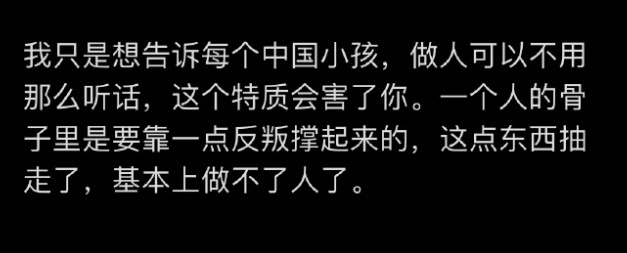 踏入社会容易吃亏 ​​​