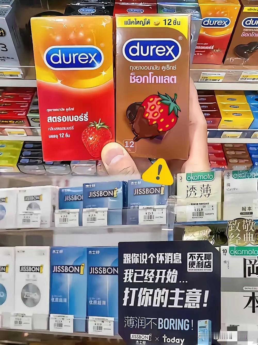 2026年1月1日起，避孕套要征收13%的增值税，套套以后要想涨价了！眼看生育率