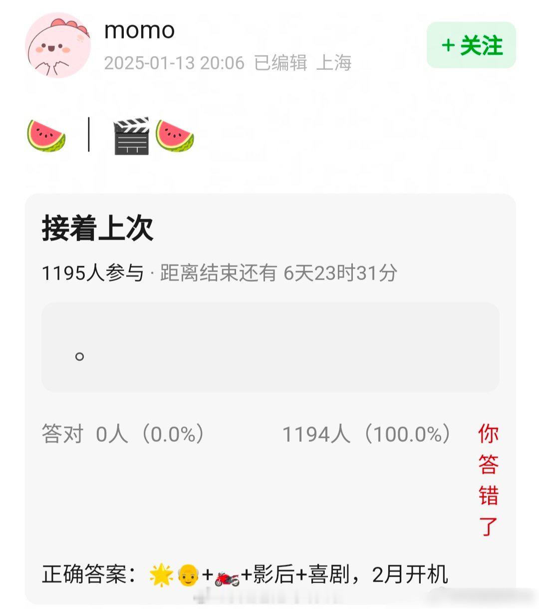 🍉，周星驰电影，主演王一博、张小斐，2月开机 