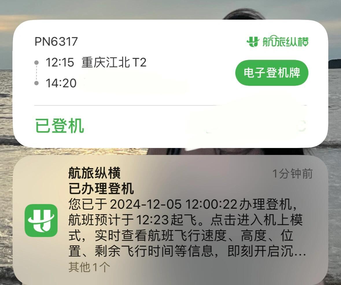 安检员大喊一声：超级晚到！12:15起飞的飞机，我11:07从家中苏醒。直接人麻