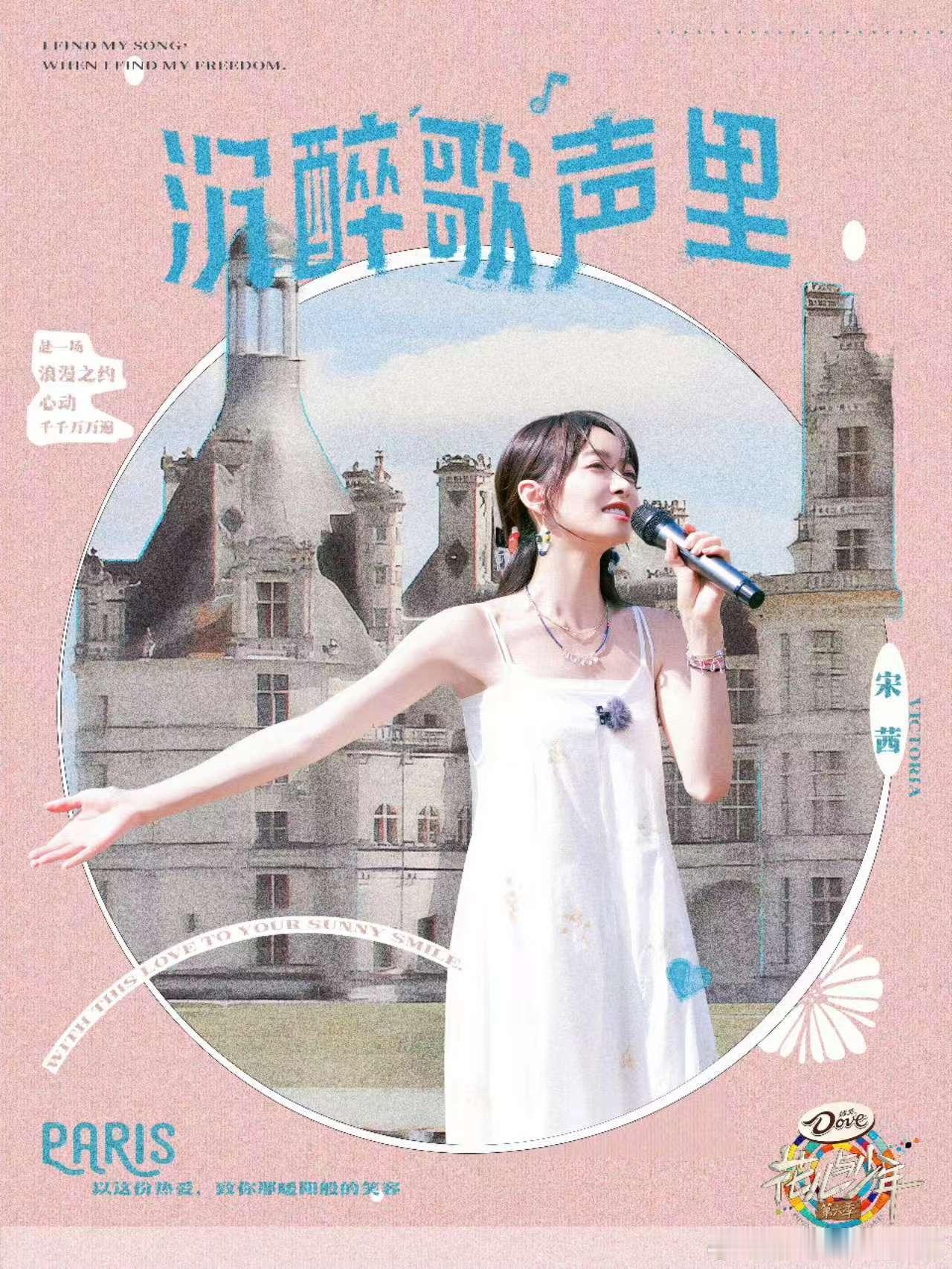 #宋茜沉醉歌声里##宋茜吟唱心灵之声#宋茜沉醉歌声里，吟唱心灵之声，[太开心][