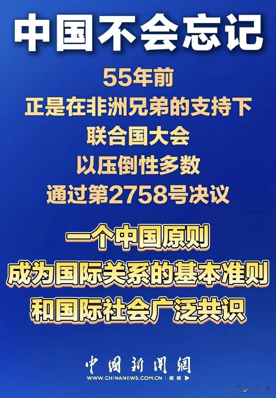 谢谢所有支持中国的兄弟
