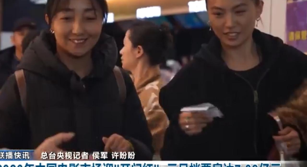 影院里人头攒动，人们带着笑意奔赴光影之约，2026年中国电影市场迎来“开门红”，