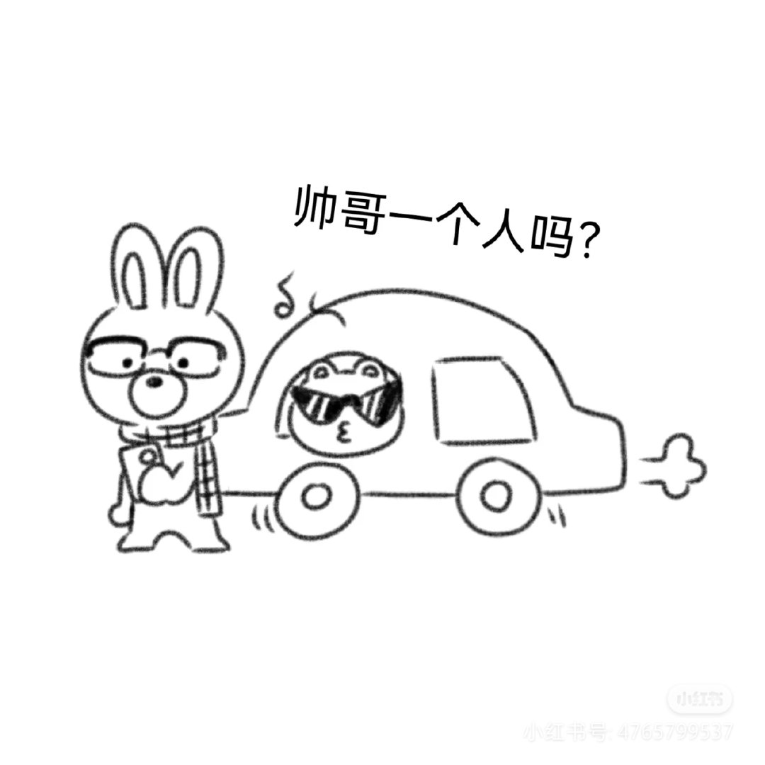 《有点心机又如何》 兔子小姐版 