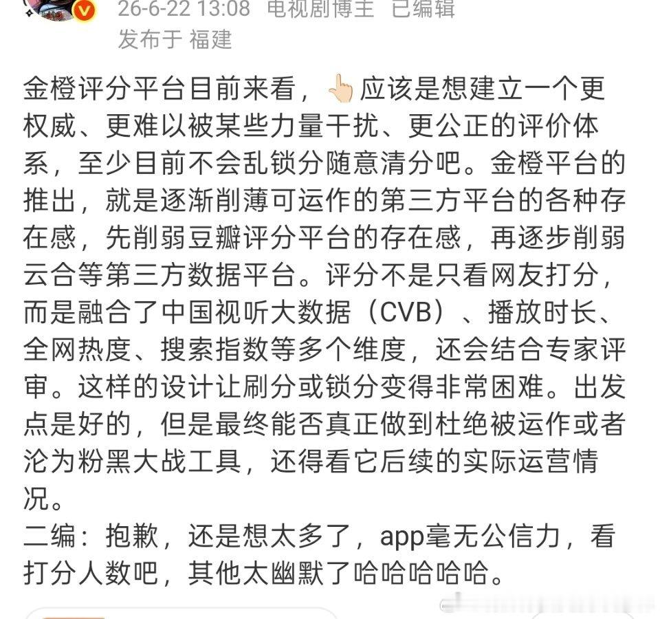 他哥家真是擅长吃了吐啊，笑死刷到第一的时候吹，被清了又改口，还看人数，一个可以无