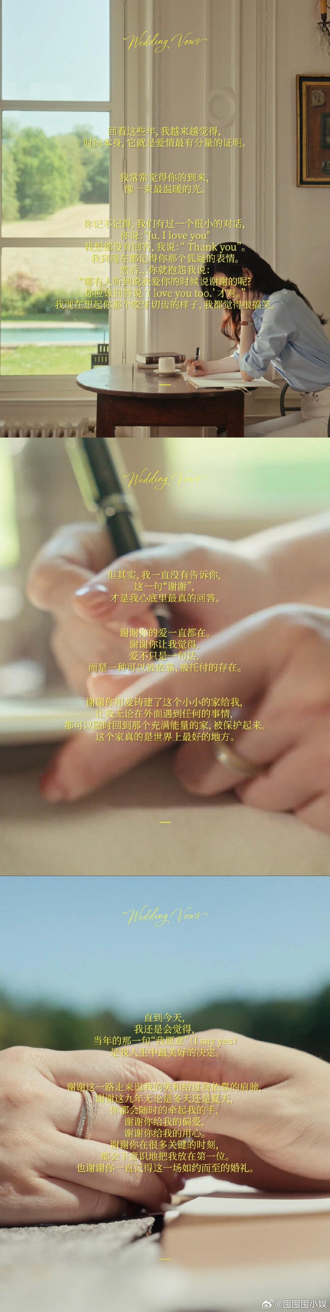 奚梦瑶何猷君手写婚礼誓词何猷君奚梦瑶手写婚礼誓词 奚梦瑶回忆两人早年对话那段好可