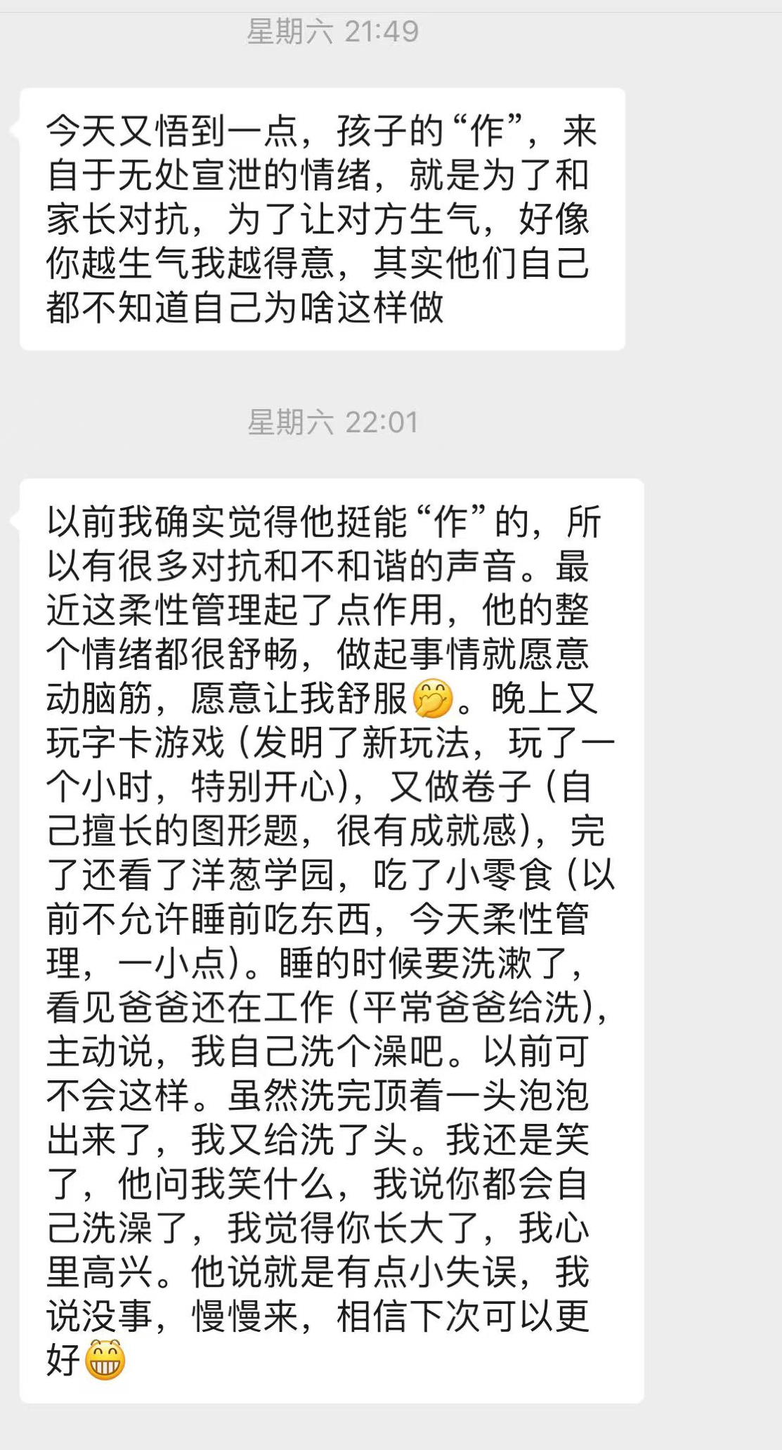 海桐伴成长2024  第三十二天男孩一号，目前一年级。1️⃣孩子作是为了故意气家