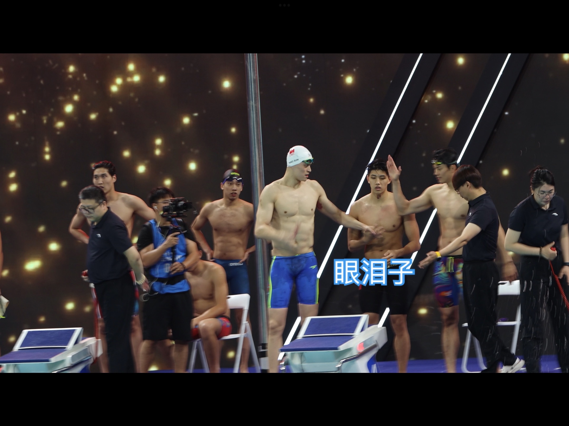 潘展乐汪顺孙杨费立纬合力夺冠AAAA吉祥一家（3）费携手拍了拍“🏅️”申请加入