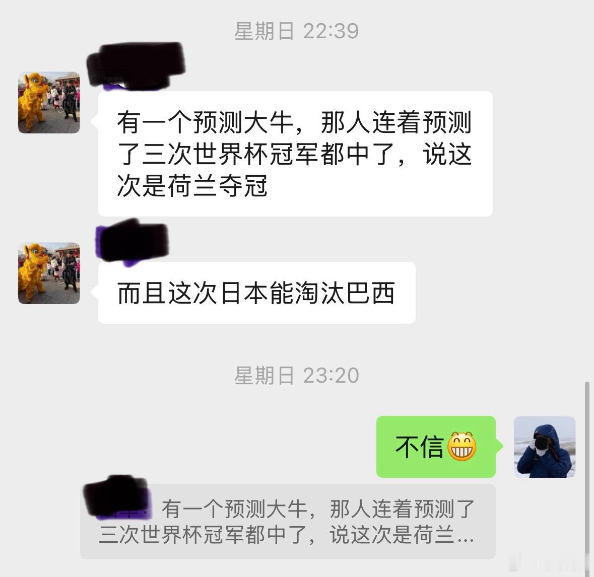 我从来不相信什么“大神”，不管是人，还是现在的Ai。因为足球最大的魅力之一就在于