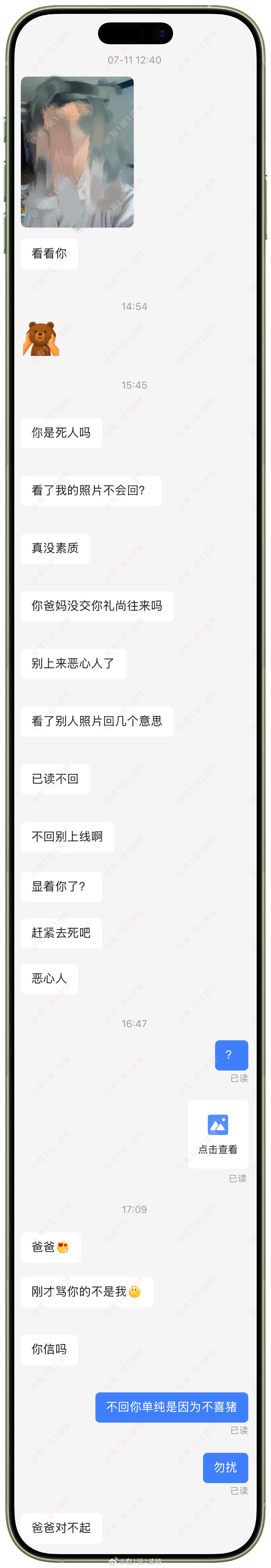 情感树洞 刚才那个不是我，你信吗？？？情绪树洞